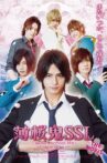 Hakuohki SSL: Sweet School Life - The Movie Movie Streaming Online