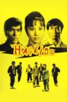 Hapkido Movie Streaming Online