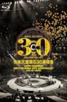 Happy Paradise Rock Records 30th Anniversary Live In Taipei Movie Streaming Online