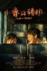 HARU & PORKY Movie Streaming Online