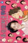 Hasegawa Machiko's Story Movie Streaming Online