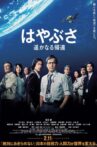 Hayabusa: The Long Voyage Home Movie Streaming Online