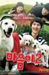 Hearty Paws 2 Movie Streaming Online