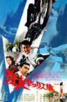 Hell Riders in Kyoto Movie Streaming Online