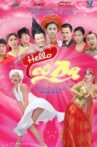 Hello Cô Ba Movie Streaming Online