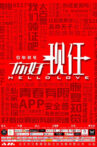 Hello Love Movie Streaming Online