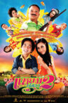 Hello Yasothorn 2 Movie Streaming Online