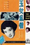 Her Tender Heart Movie Streaming Online