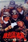 Heroes of the Eastern Skies Movie Streaming Online