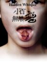 Hidden Whisper Movie Streaming Online