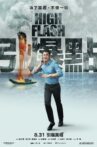 High Flash Movie Streaming Online