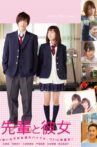 His Girlfriend Movie Streaming Online