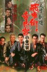 Hishakaku and Kiratsune: A Tale of Two Yakuza Movie Streaming Online