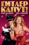 Hitler's Kaput! Movie Streaming Online