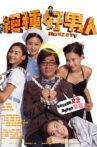 Honesty Movie Streaming Online