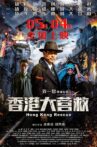 Hong Kong Rescue Movie Streaming Online