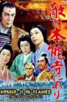 Honno-Ji in Flames Movie Streaming Online