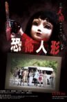 Horror Doll Movie Streaming Online
