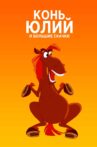 Horse Julius And Big Horse Racing Movie Streaming Online