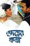 Hridoyer Kotha Movie Streaming Online