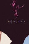 Huajiang Girls Movie Streaming Online