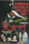 Hwa-nyeo Village Movie Streaming Online