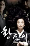 Hwang Jin Yi Movie Streaming Online