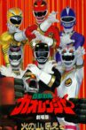Hyakujuu Sentai Gaoranger: The Fire Mountain Roars Movie Streaming Online