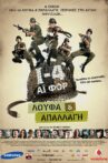 I-4: Loufa kai apallagi Movie Streaming Online