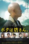 I am a Monk Movie Streaming Online