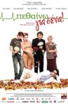 I Die for You Movie Streaming Online
