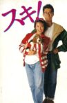 I Like You! Movie Streaming Online