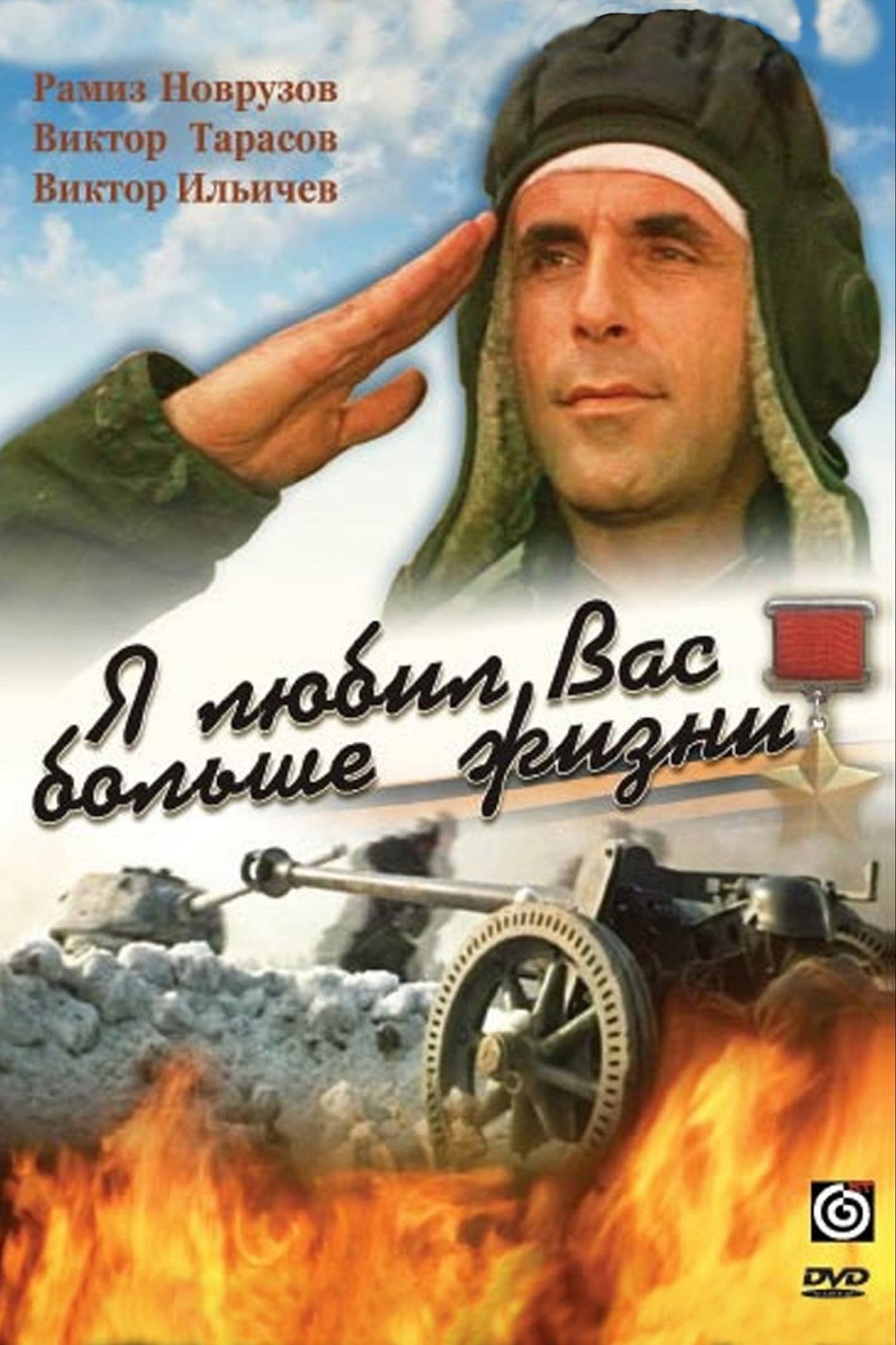 I Loved You More Than Life Azerbaijani Russian Movie Streaming Online Watch