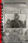 I Was a Prisoner in Siberia Movie Streaming Online