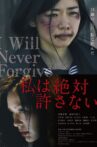 I Will Never Forgive Movie Streaming Online