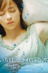 Ichiban kirei na mizu Movie Streaming Online