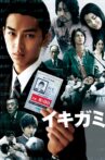 Ikigami: The Ultimate Limit Movie Streaming Online