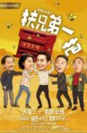 I'm From Beijing To Help My Brother Movie Streaming Online