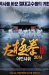 Imperial Bodyguard Movie Streaming Online