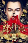 Imperial Lady Chef Movie Streaming Online