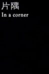 In a Corner Movie Streaming Online