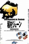 Inamura Jane Movie Streaming Online