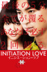 Initiation Love Movie Streaming Online