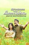 Innathe Chintha Vishayam Movie Streaming Online