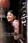 Innocent Steps Movie Streaming Online