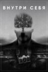 Inside Yourself Movie Streaming Online