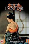 Irezumi Movie Streaming Online