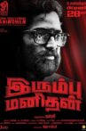 Irumbu Manithan Movie Streaming Online