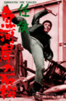 Ishimatsu the Yakuza: Something's Fishy Movie Streaming Online