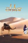 Ishtar Movie Streaming Online